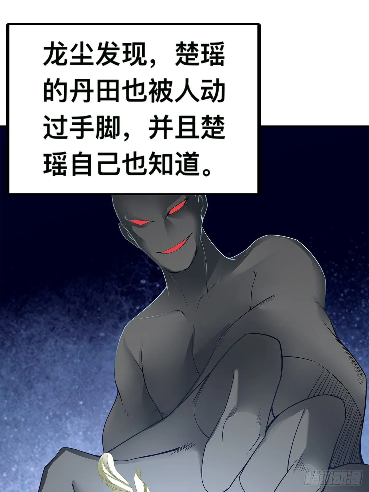 男女双修 第41页
