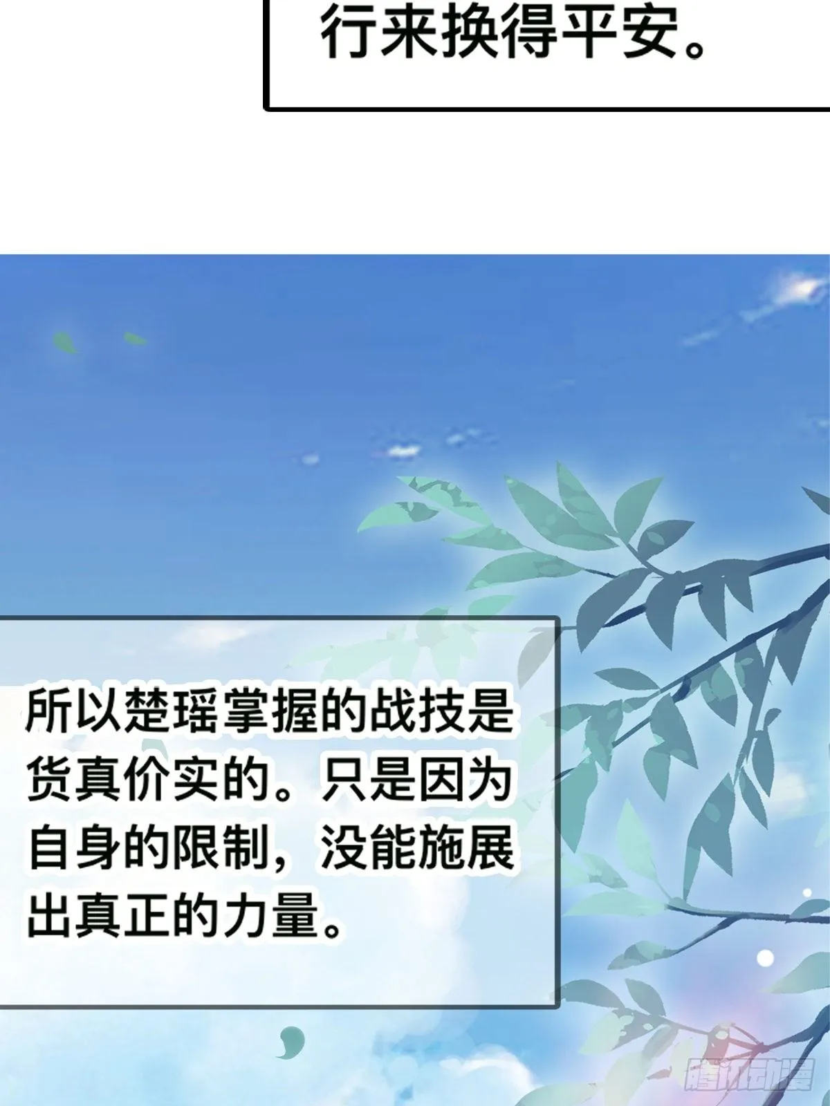 男女双修 第43页