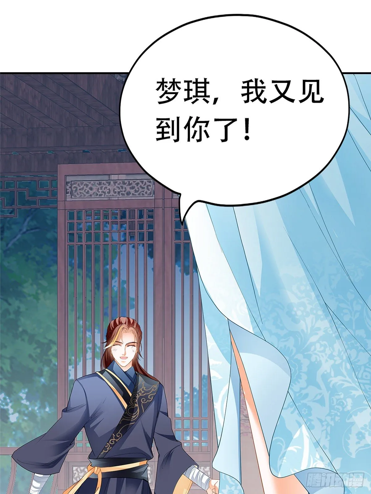 醉酒的梦琪 第9页