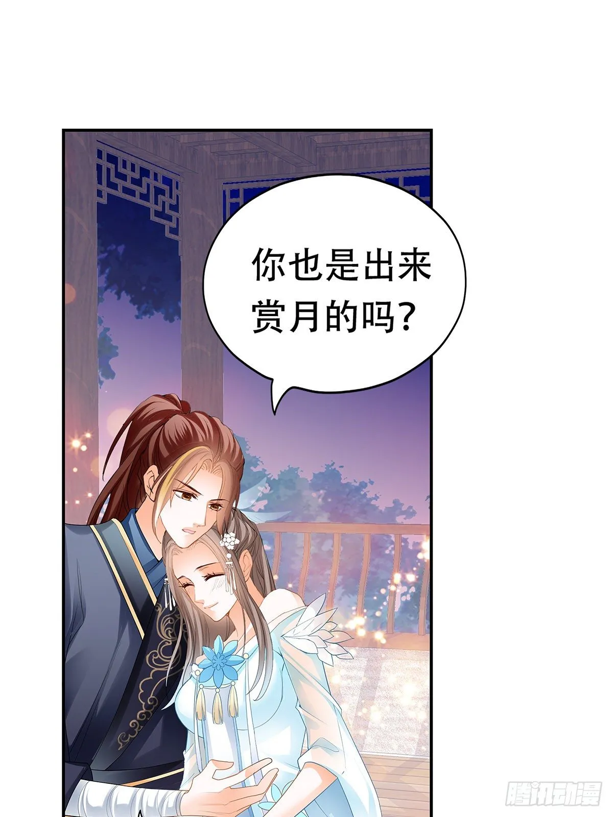 醉酒的梦琪 第15页