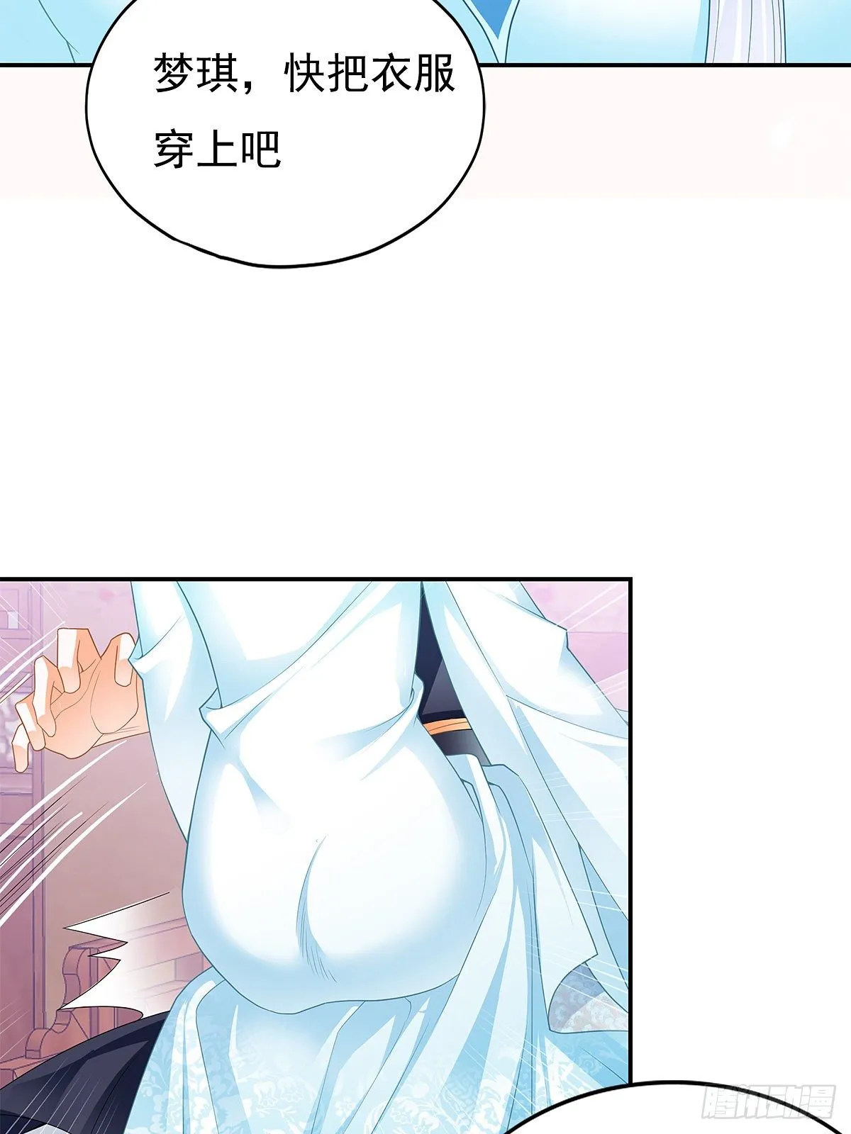 醉酒的梦琪 第25页
