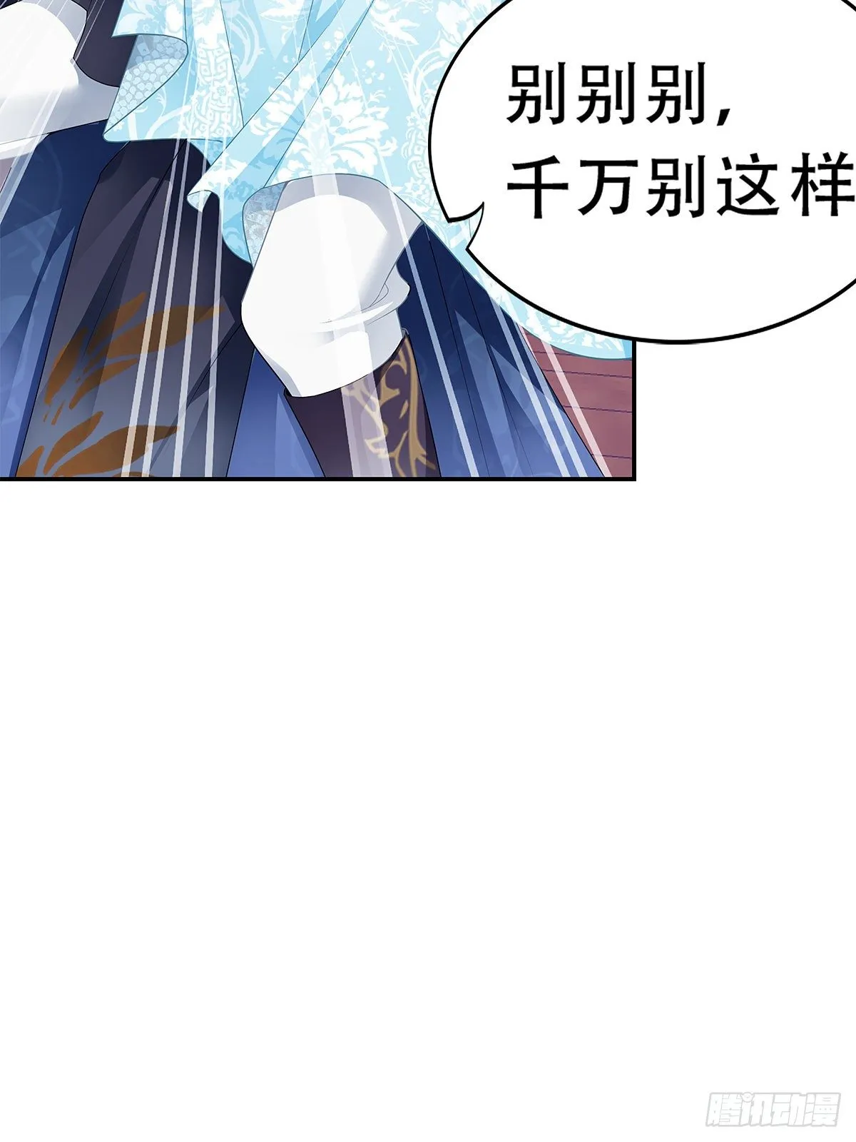 醉酒的梦琪 第26页