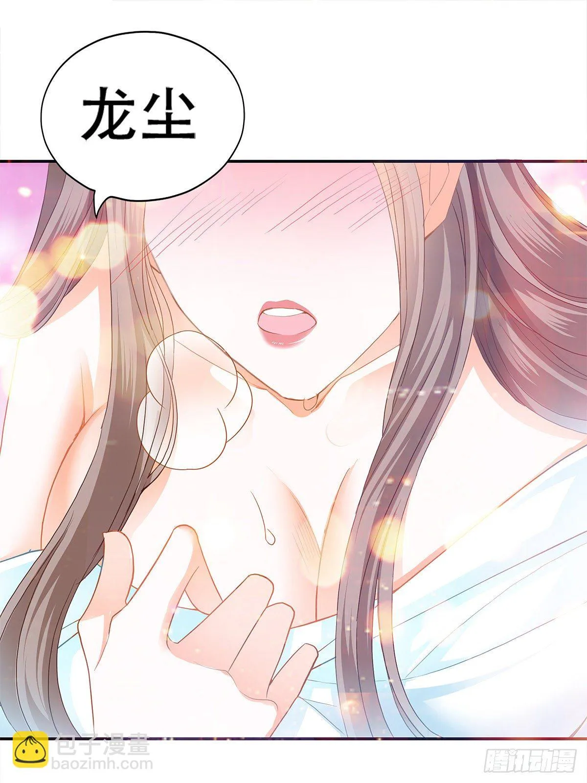 醉酒的梦琪 第33页