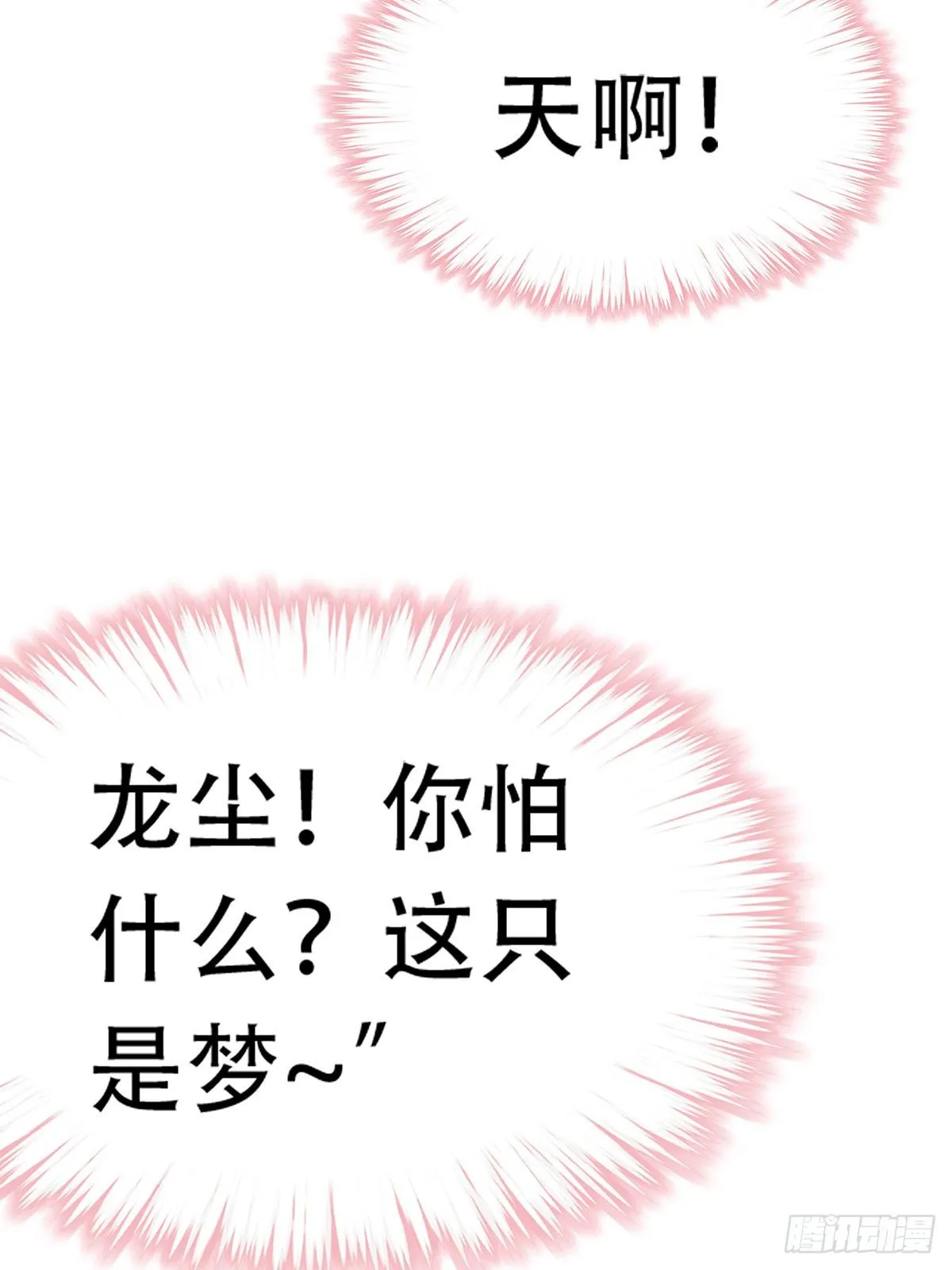 醉酒的梦琪 第36页