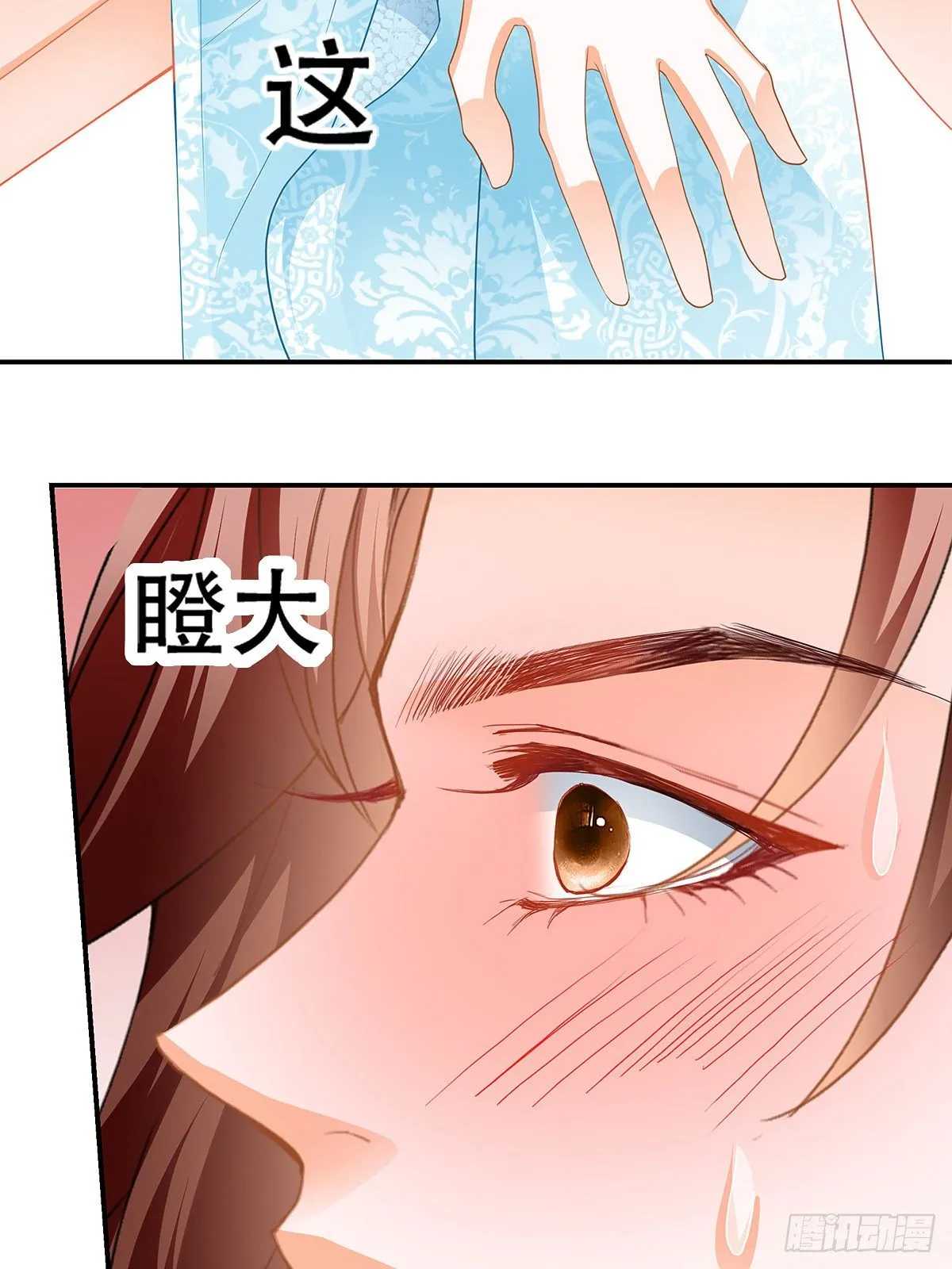 醉酒的梦琪 第47页