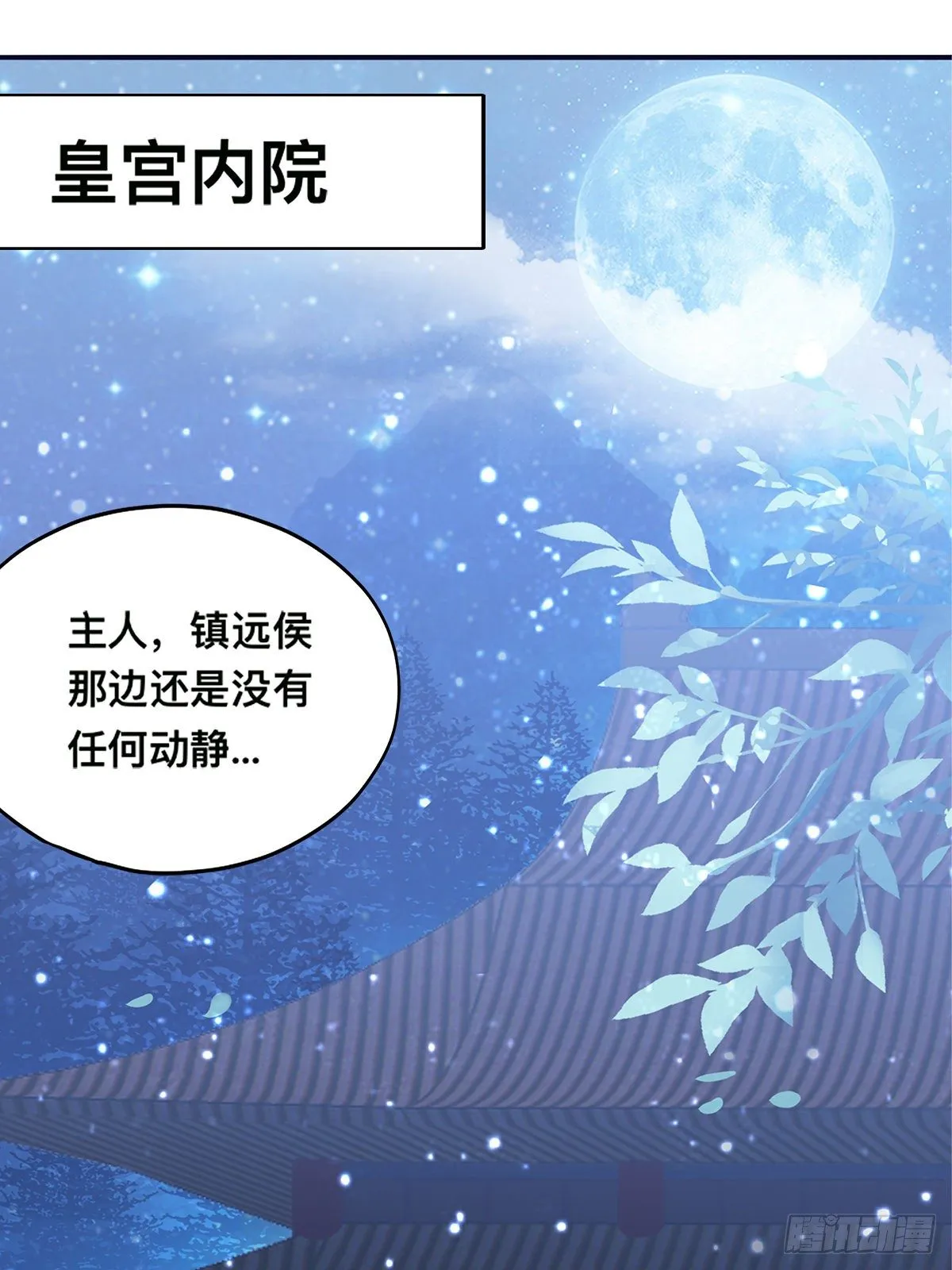 灯会定情 第3页