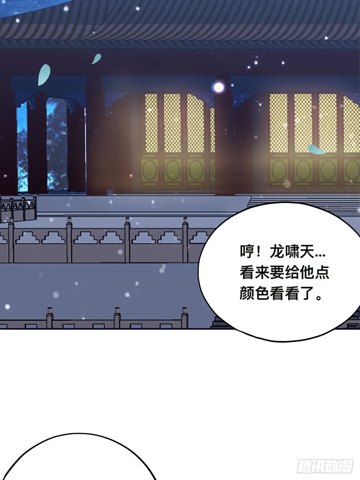 灯会定情 第4页