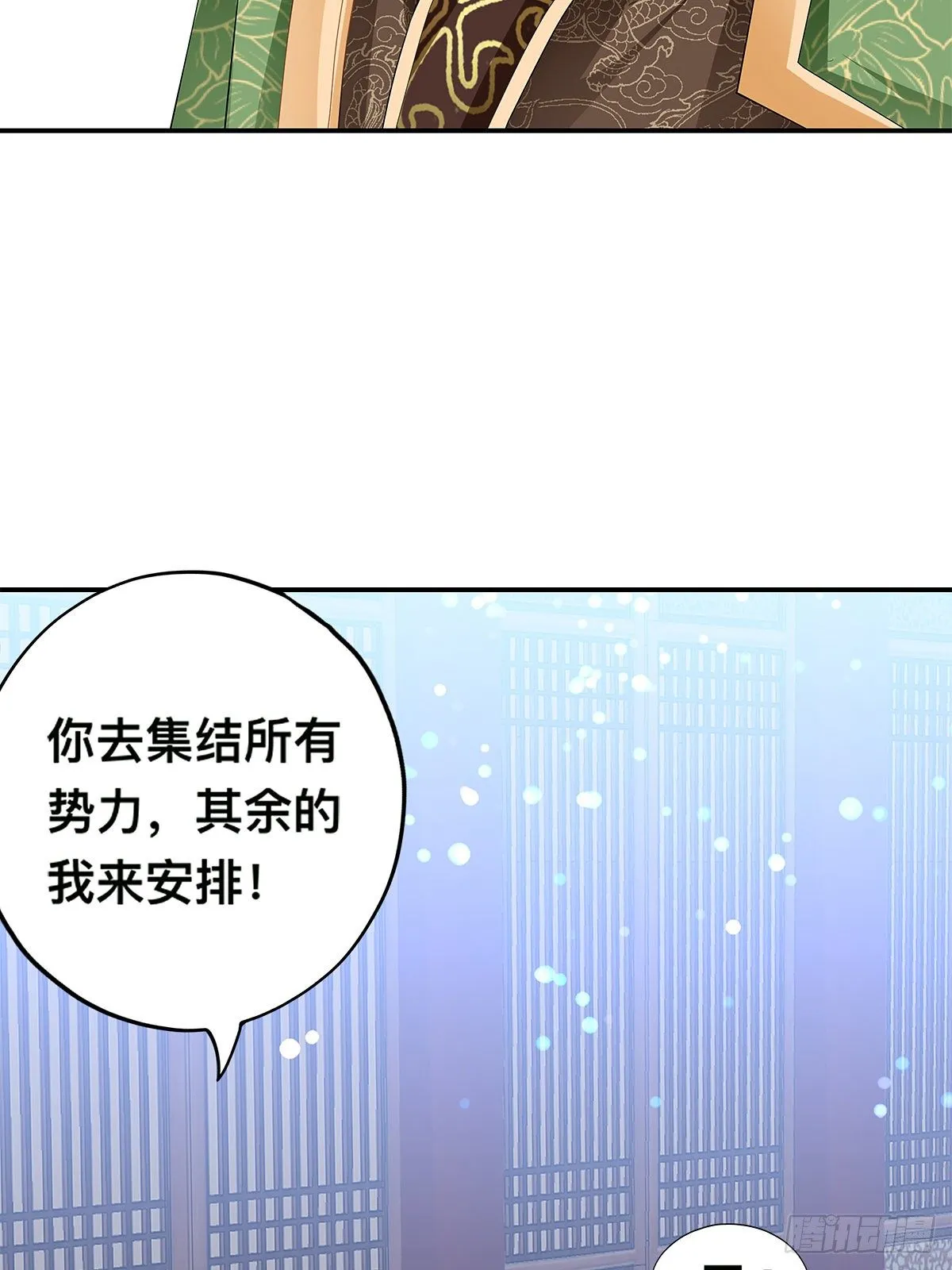 灯会定情 第6页
