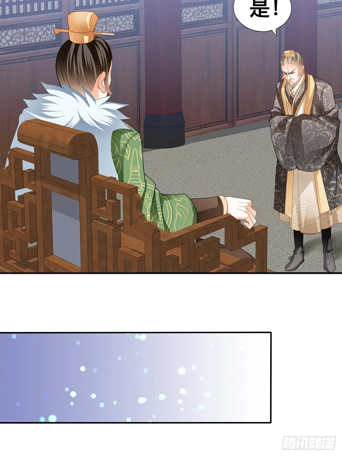 灯会定情 第7页