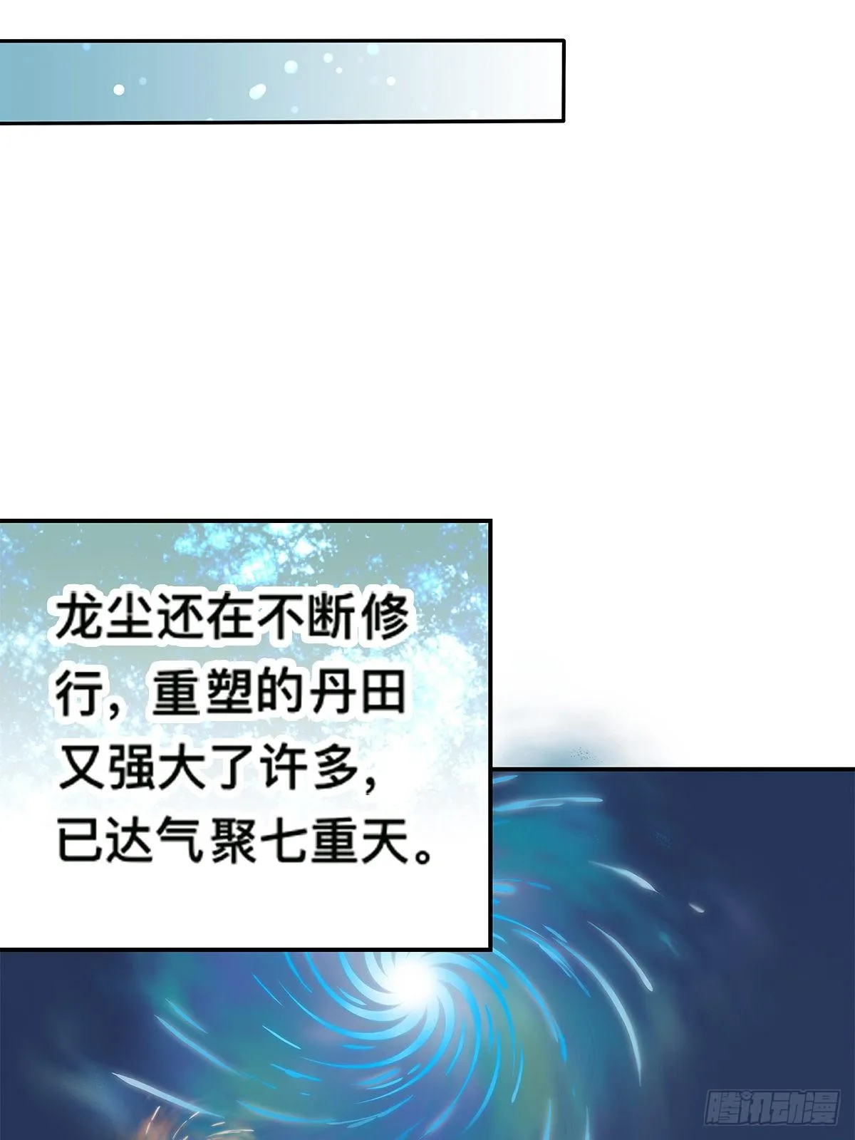 灯会定情 第8页