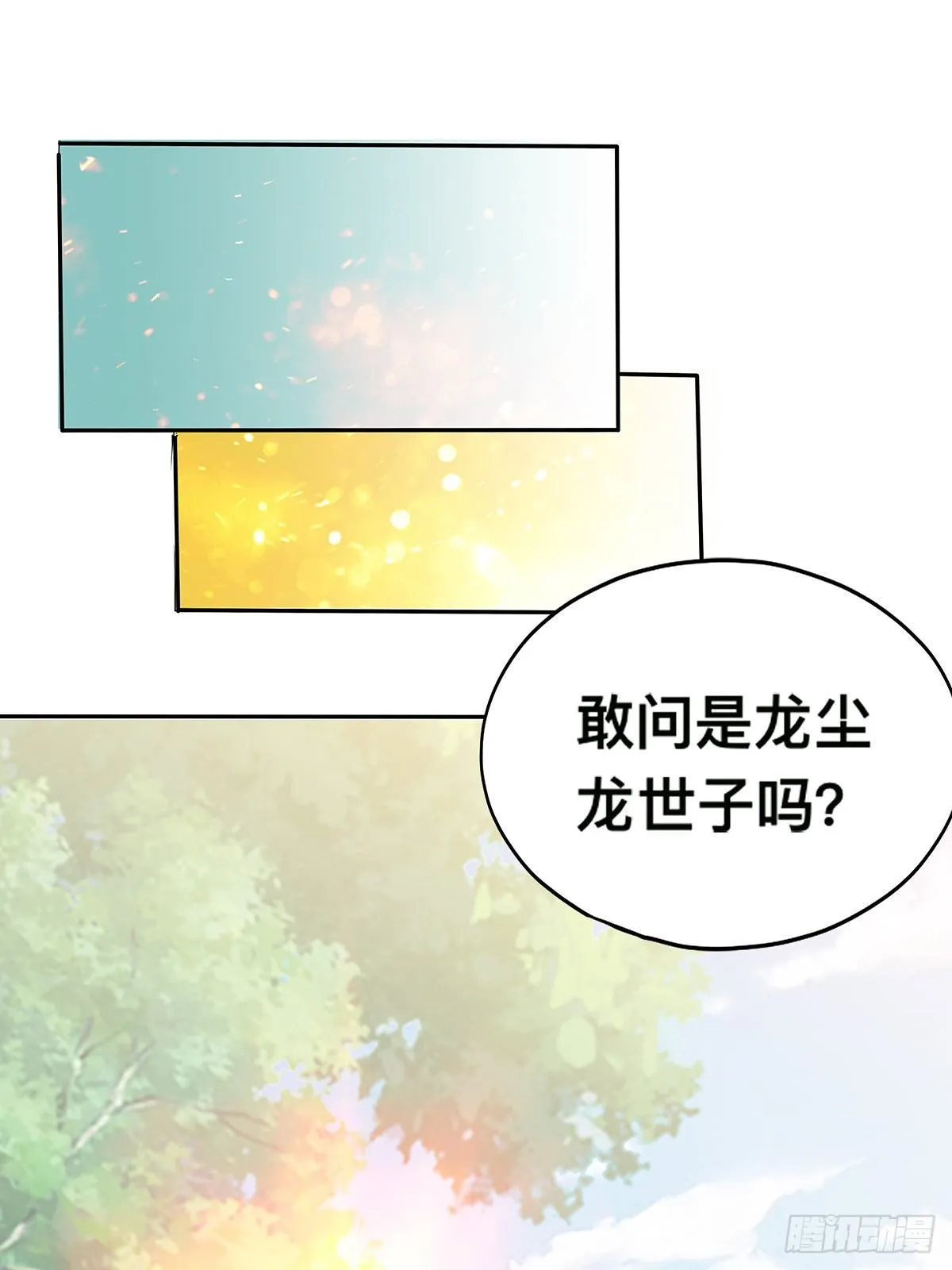 灯会定情 第10页