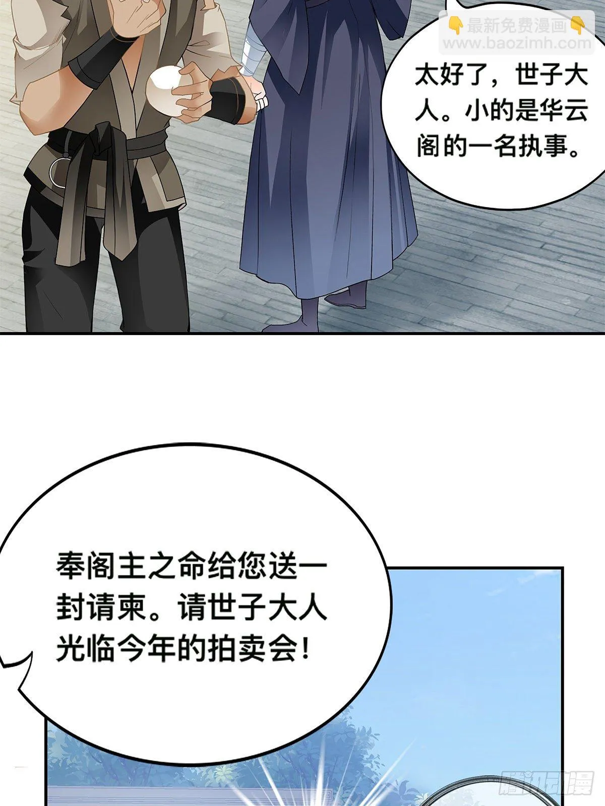 灯会定情 第13页
