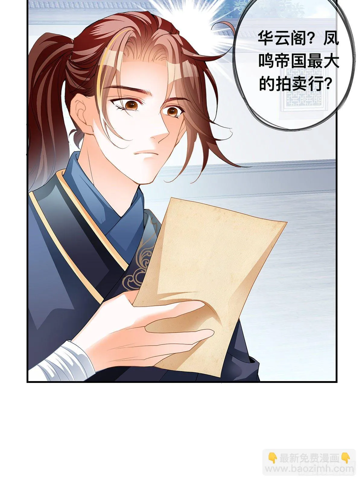 灯会定情 第14页