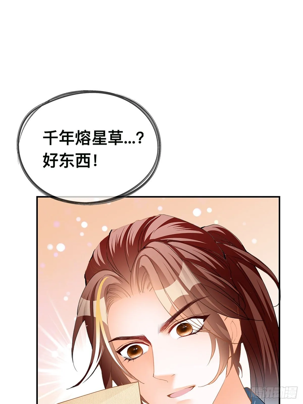 灯会定情 第16页