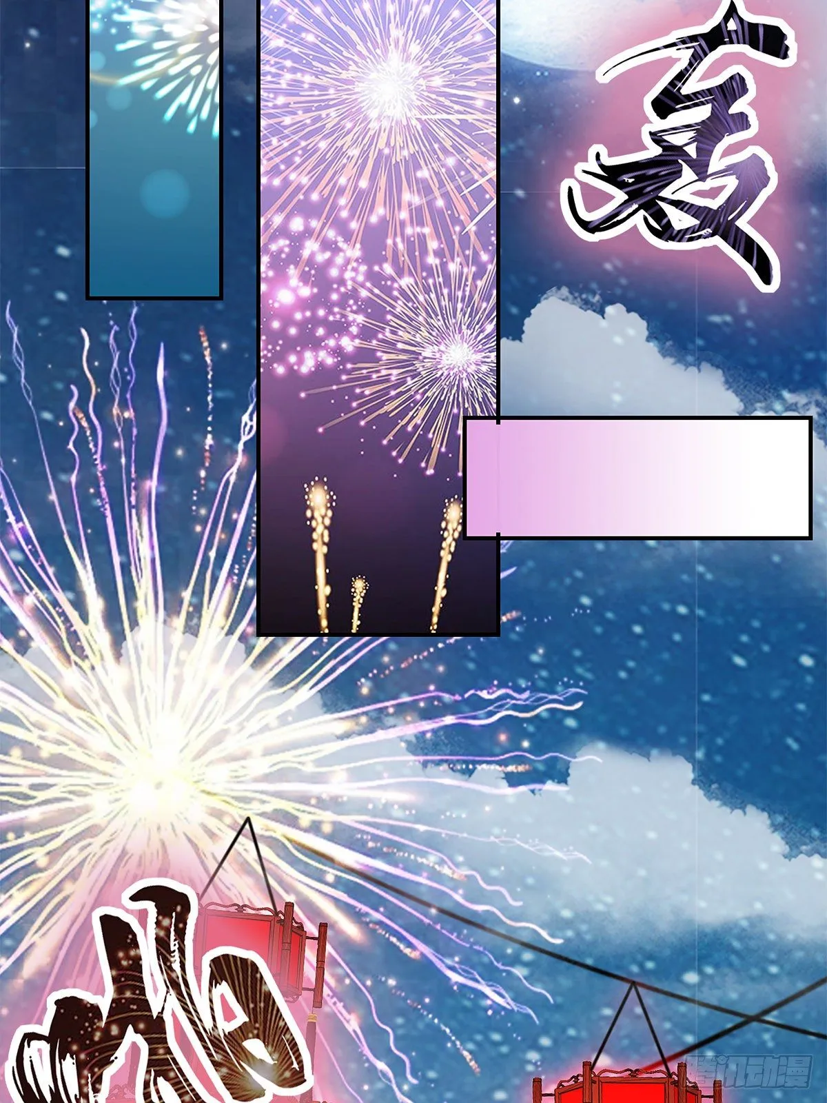灯会定情 第20页