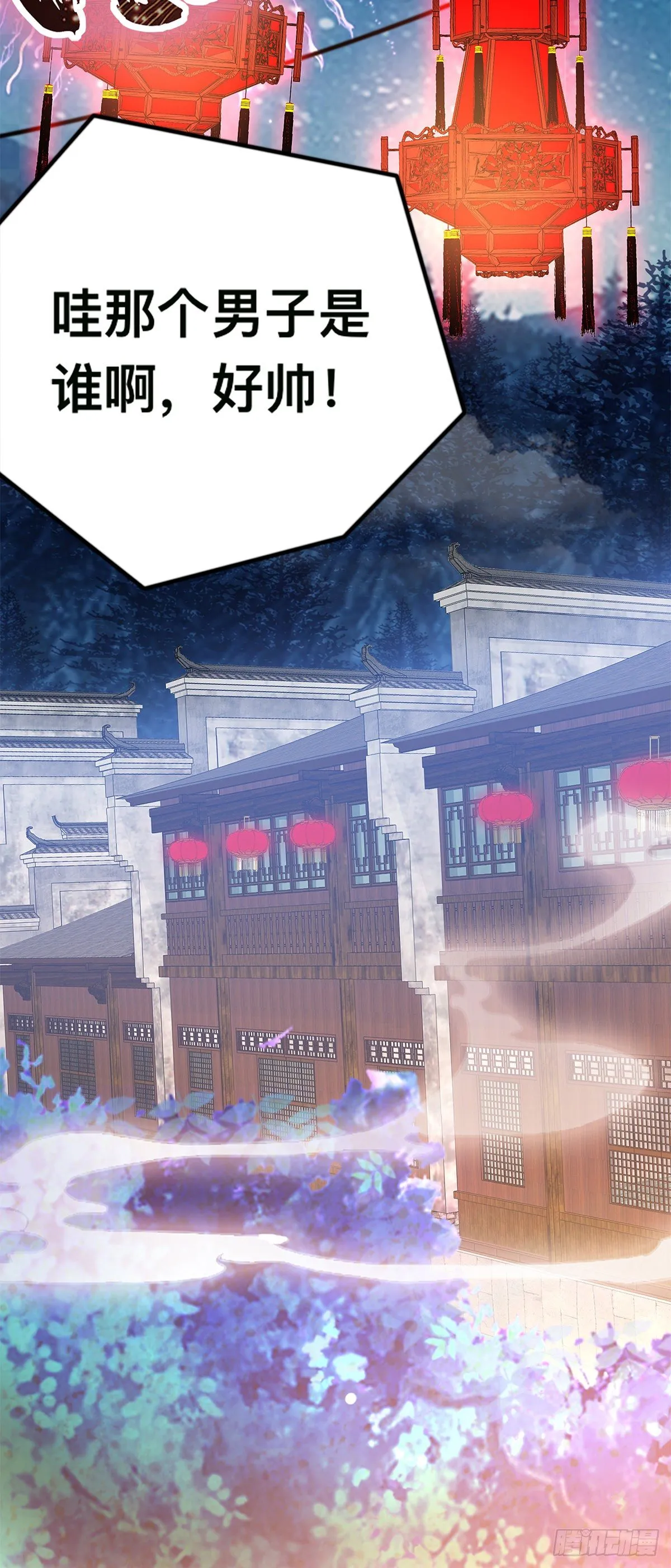 灯会定情 第21页