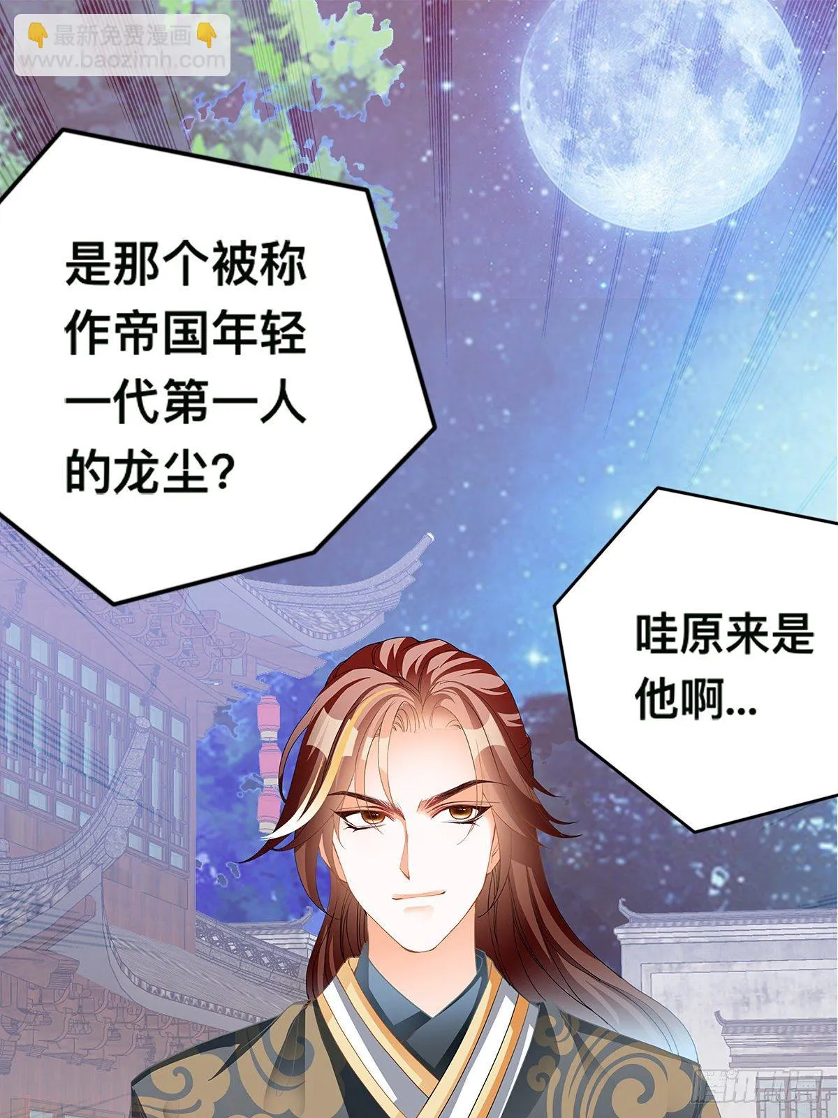 灯会定情 第22页