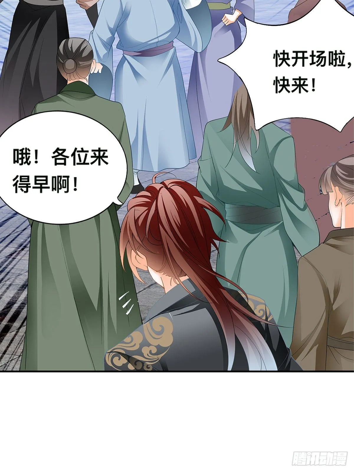灯会定情 第25页
