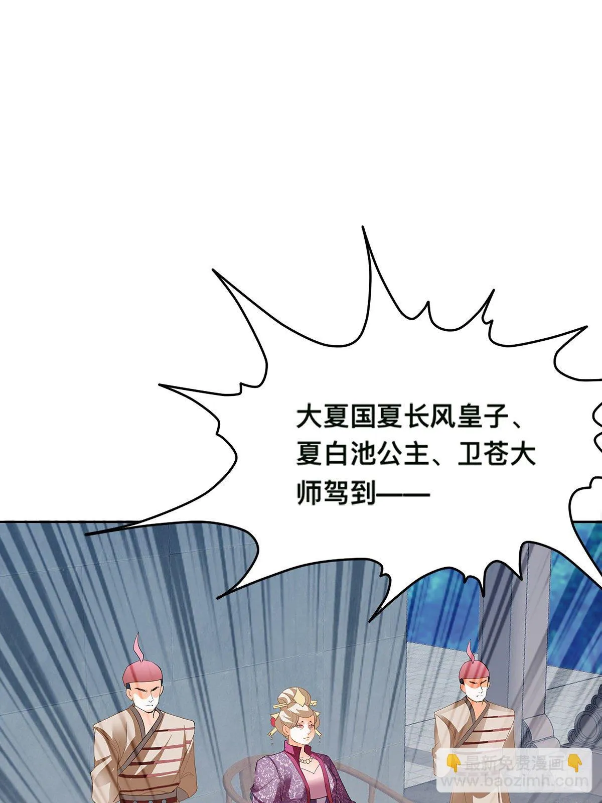 灯会定情 第28页