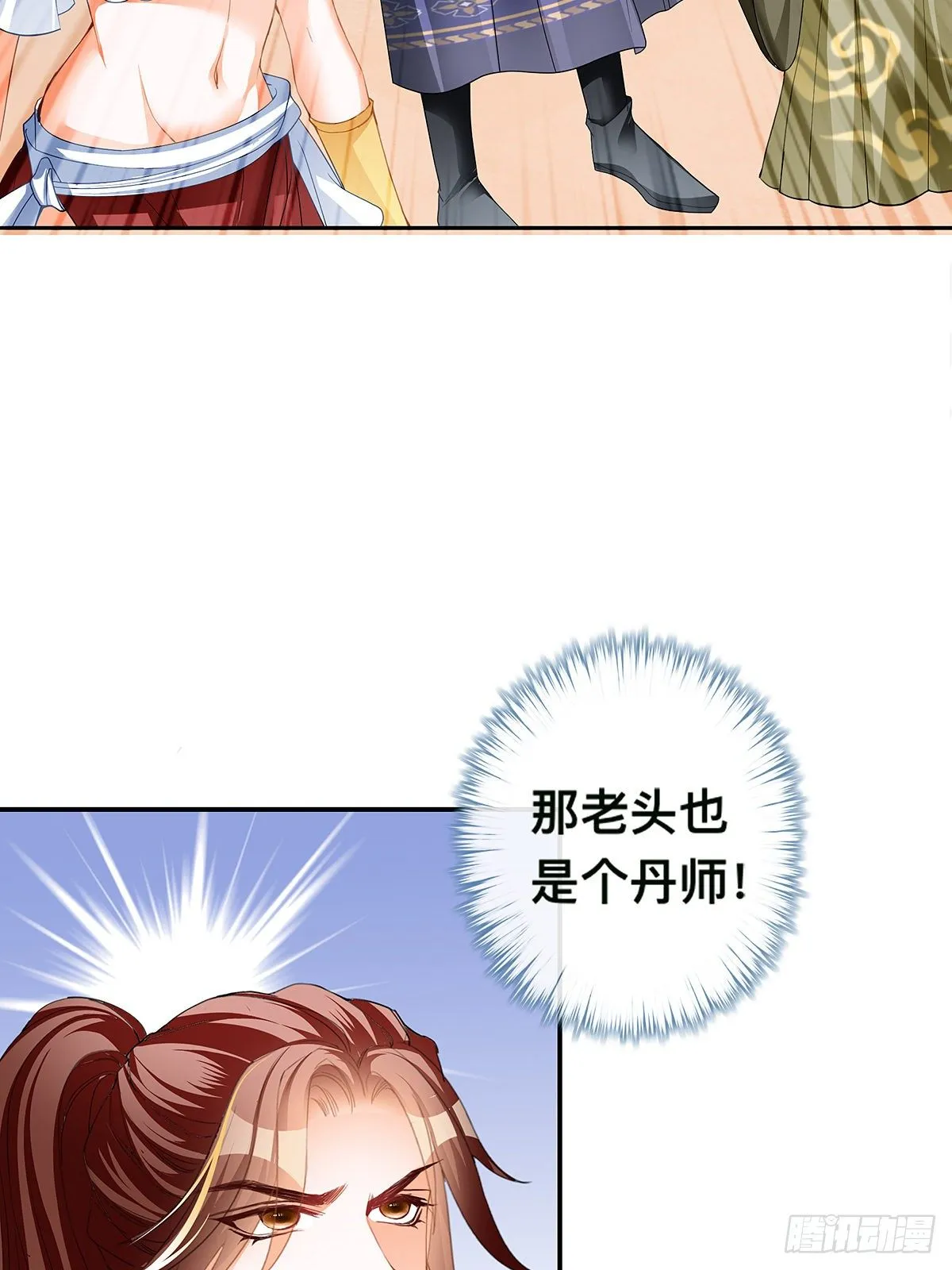 灯会定情 第30页