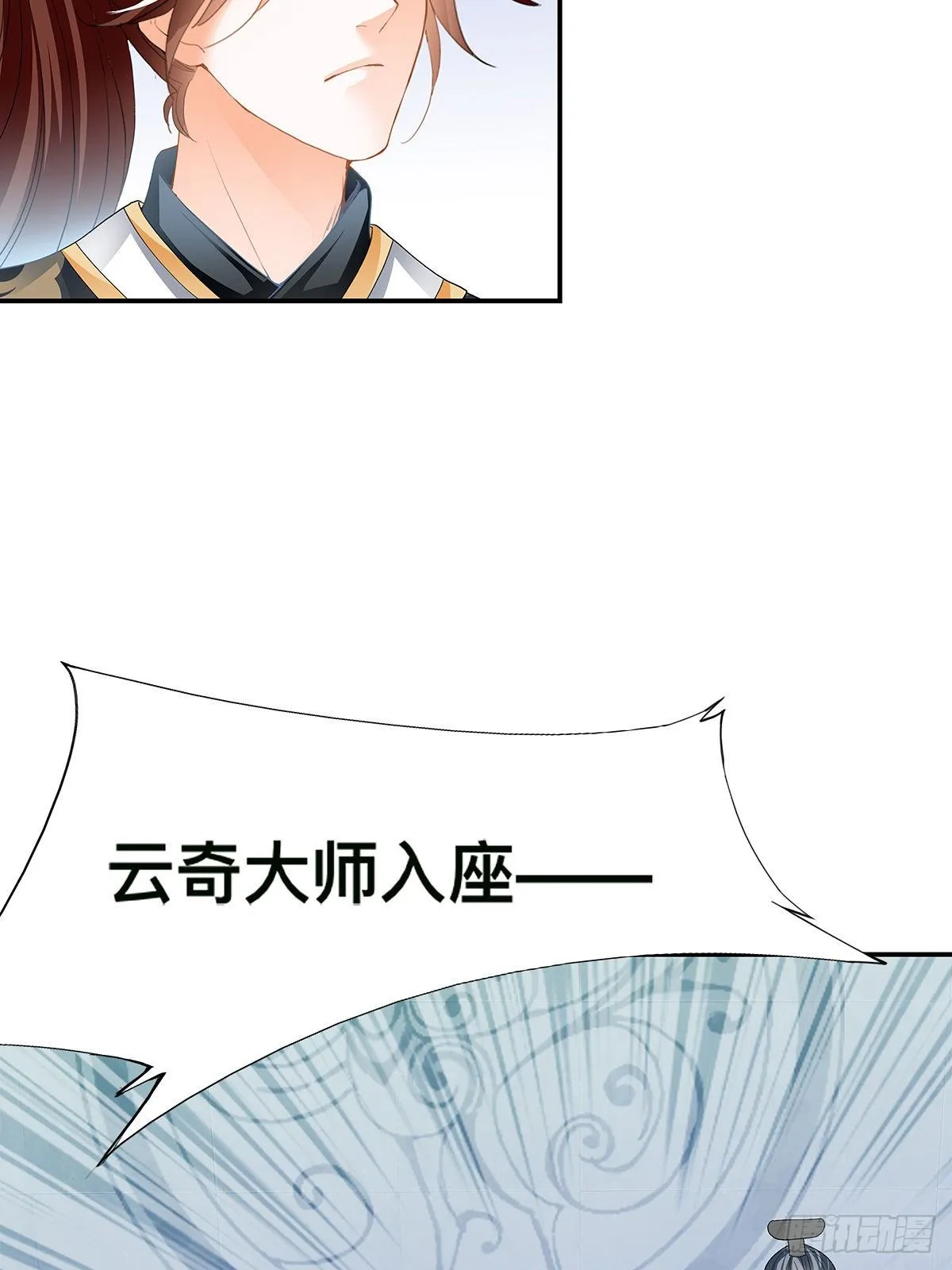 灯会定情 第31页