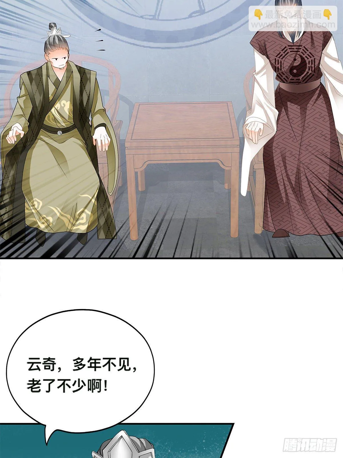 灯会定情 第32页