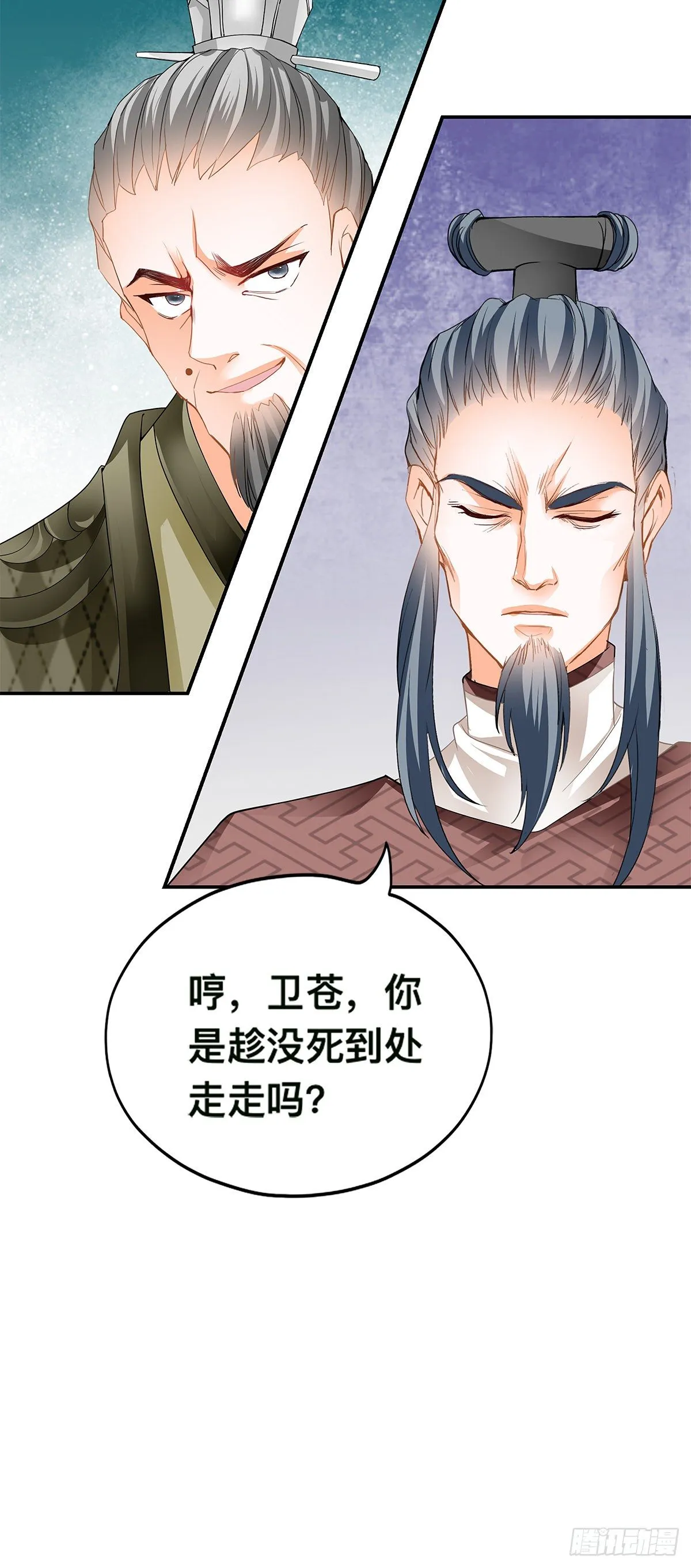 灯会定情 第33页