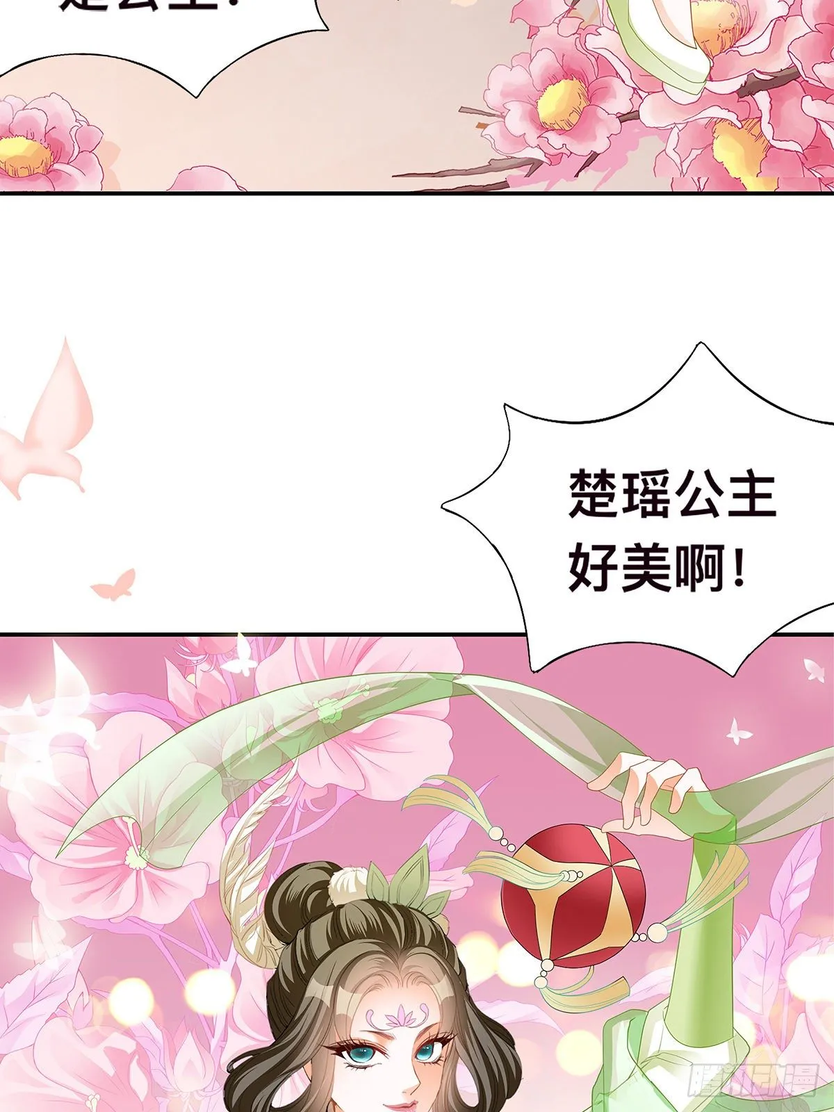灯会定情 第36页