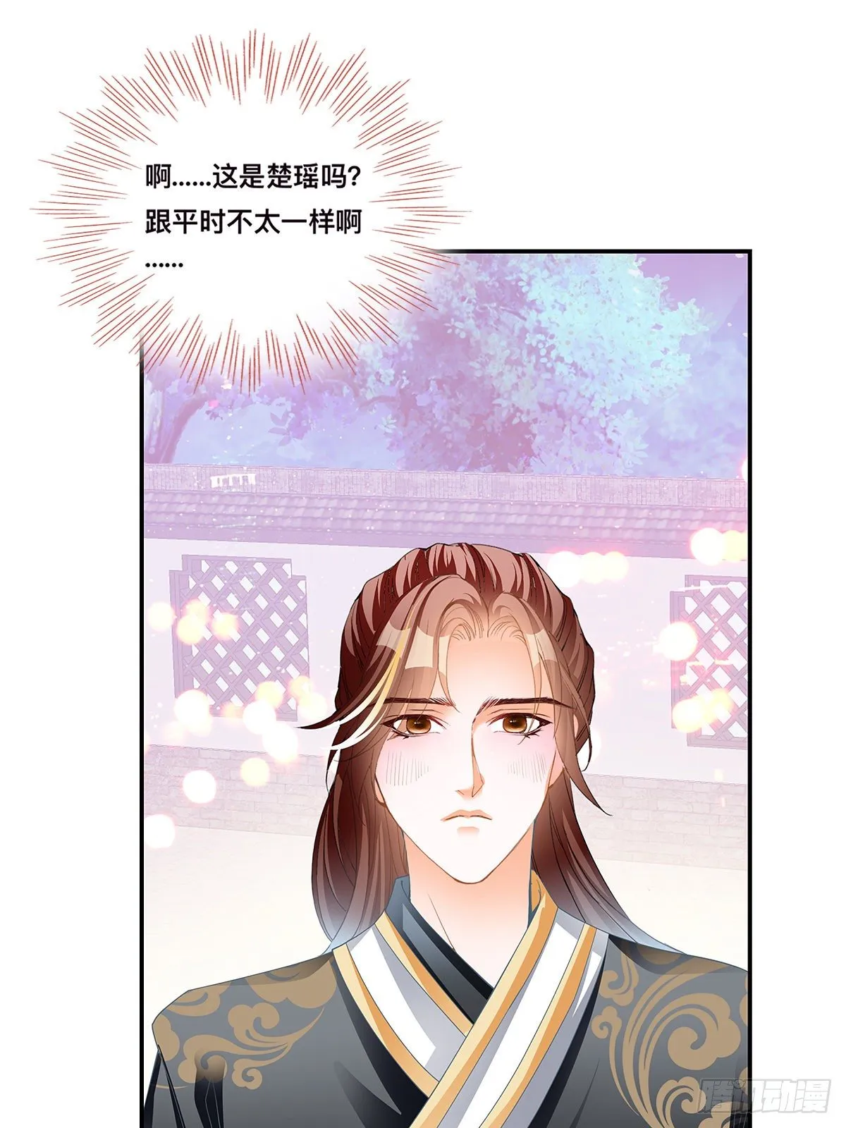 灯会定情 第38页