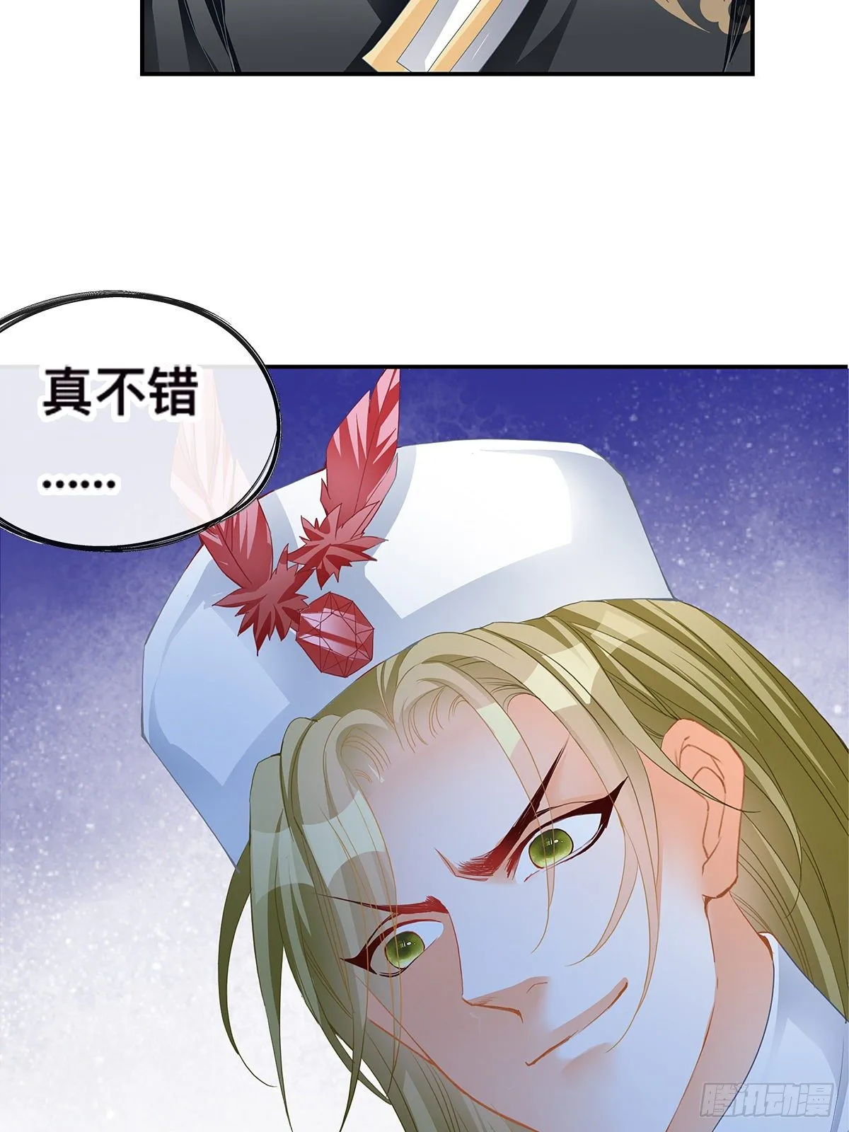 灯会定情 第39页