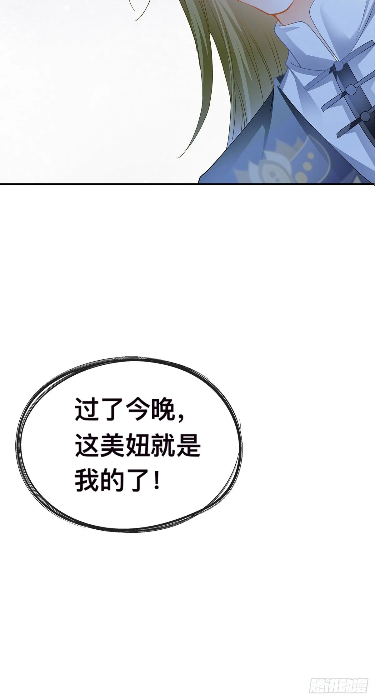 灯会定情 第40页