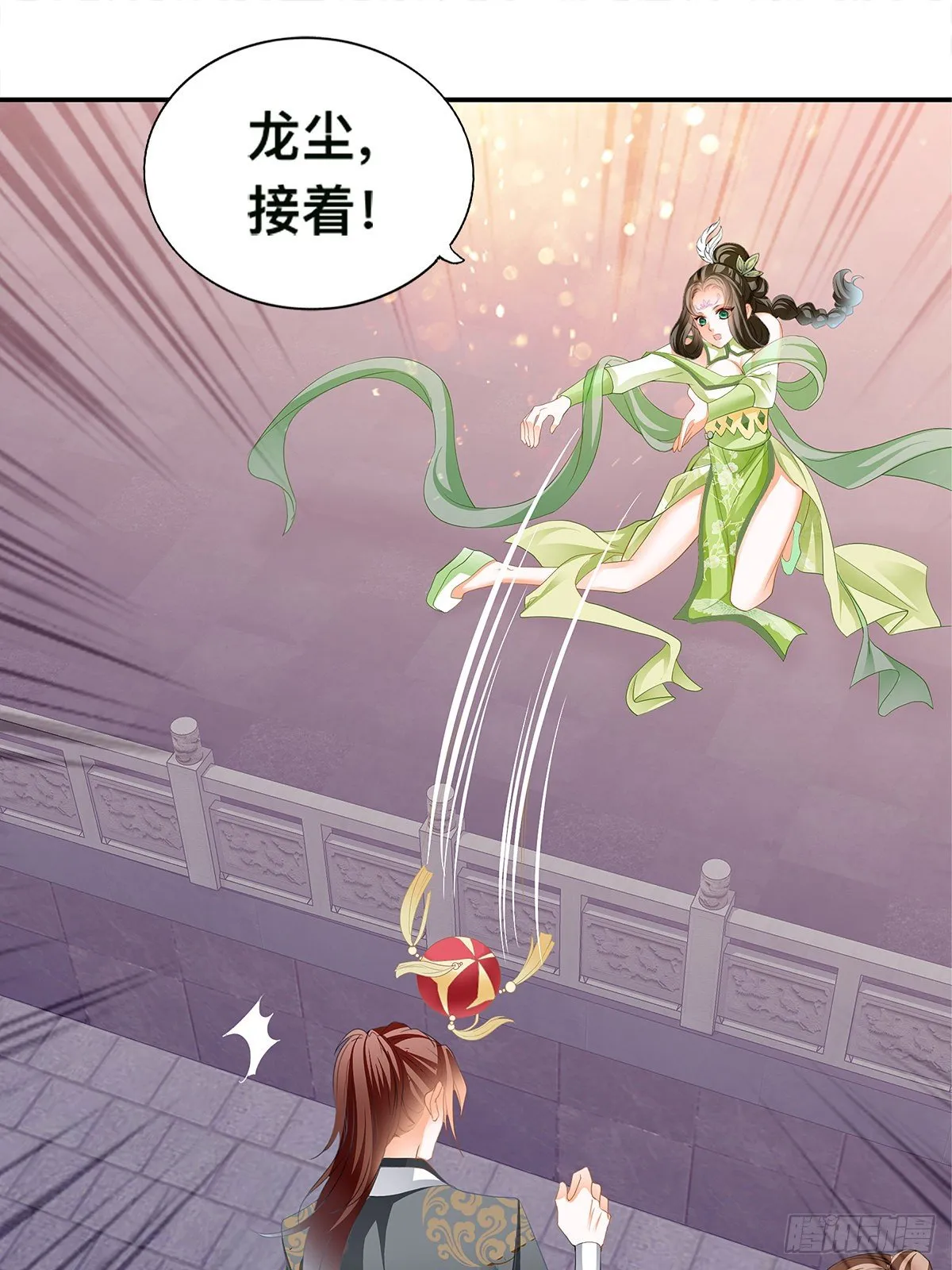 灯会定情 第41页