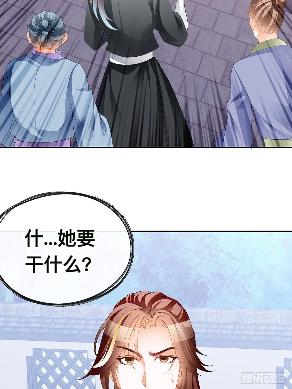 灯会定情 第42页