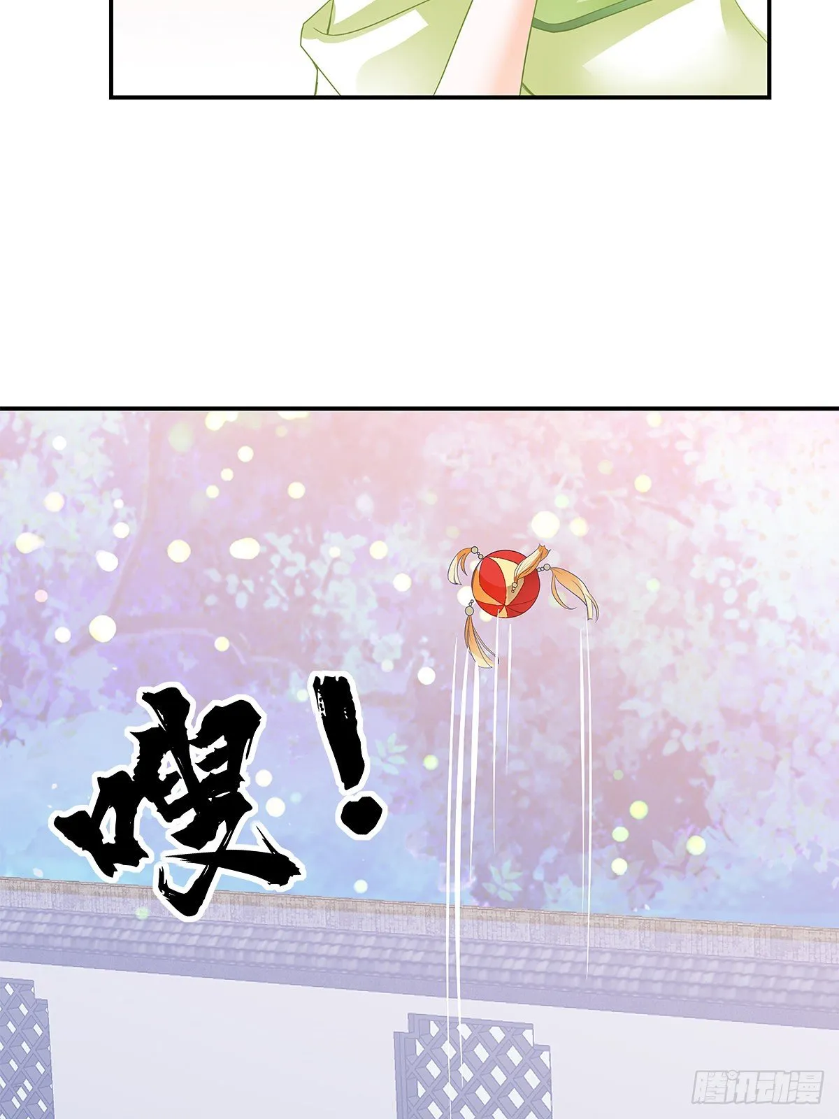 灯会定情 第45页