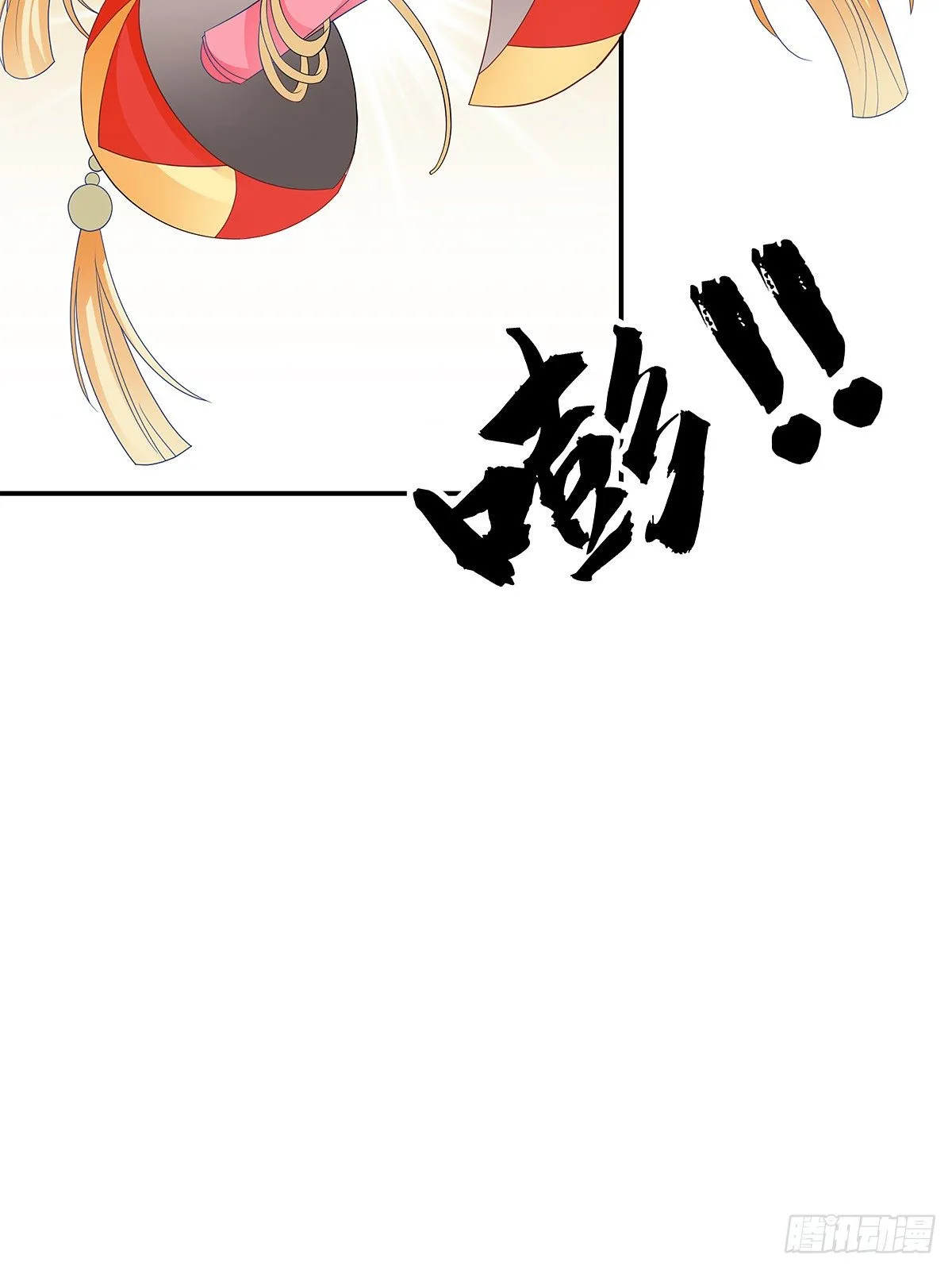 灯会定情 第47页