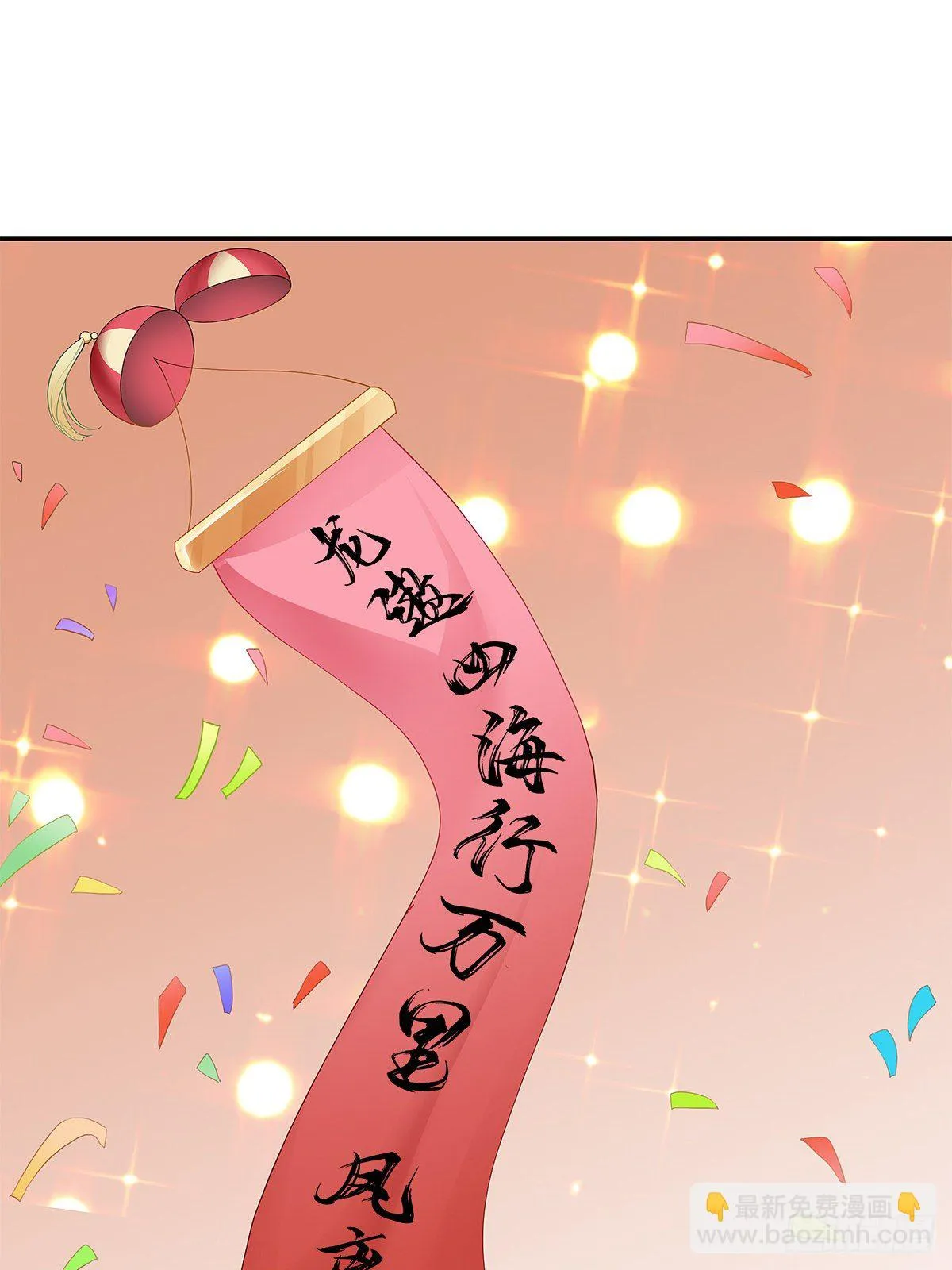 灯会定情 第48页