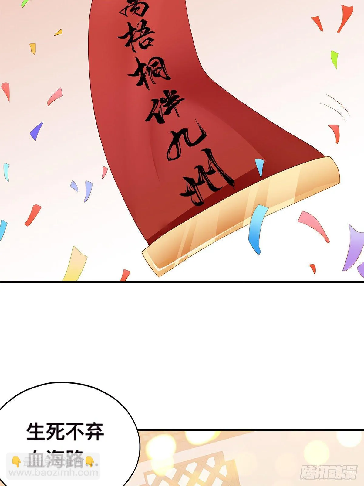 灯会定情 第49页