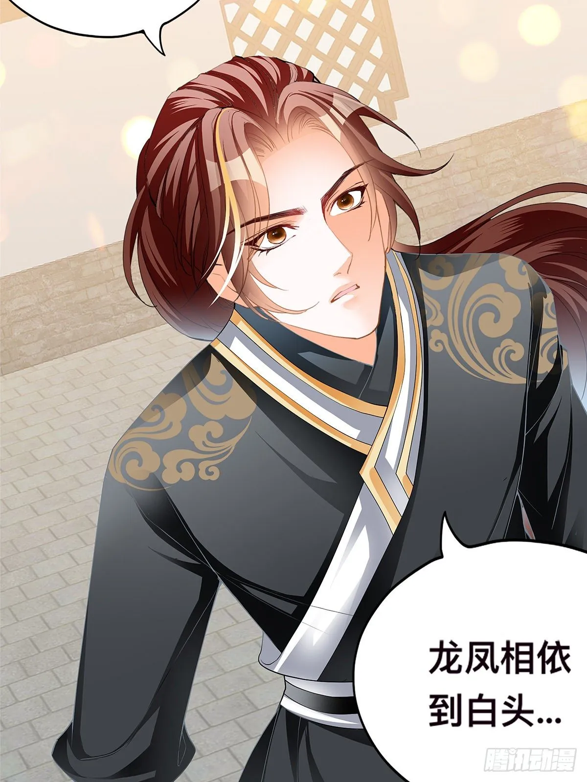 灯会定情 第50页