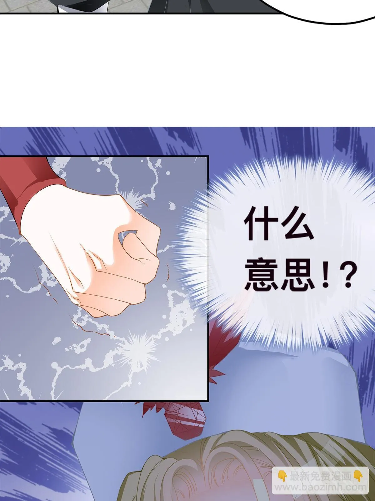 灯会定情 第51页