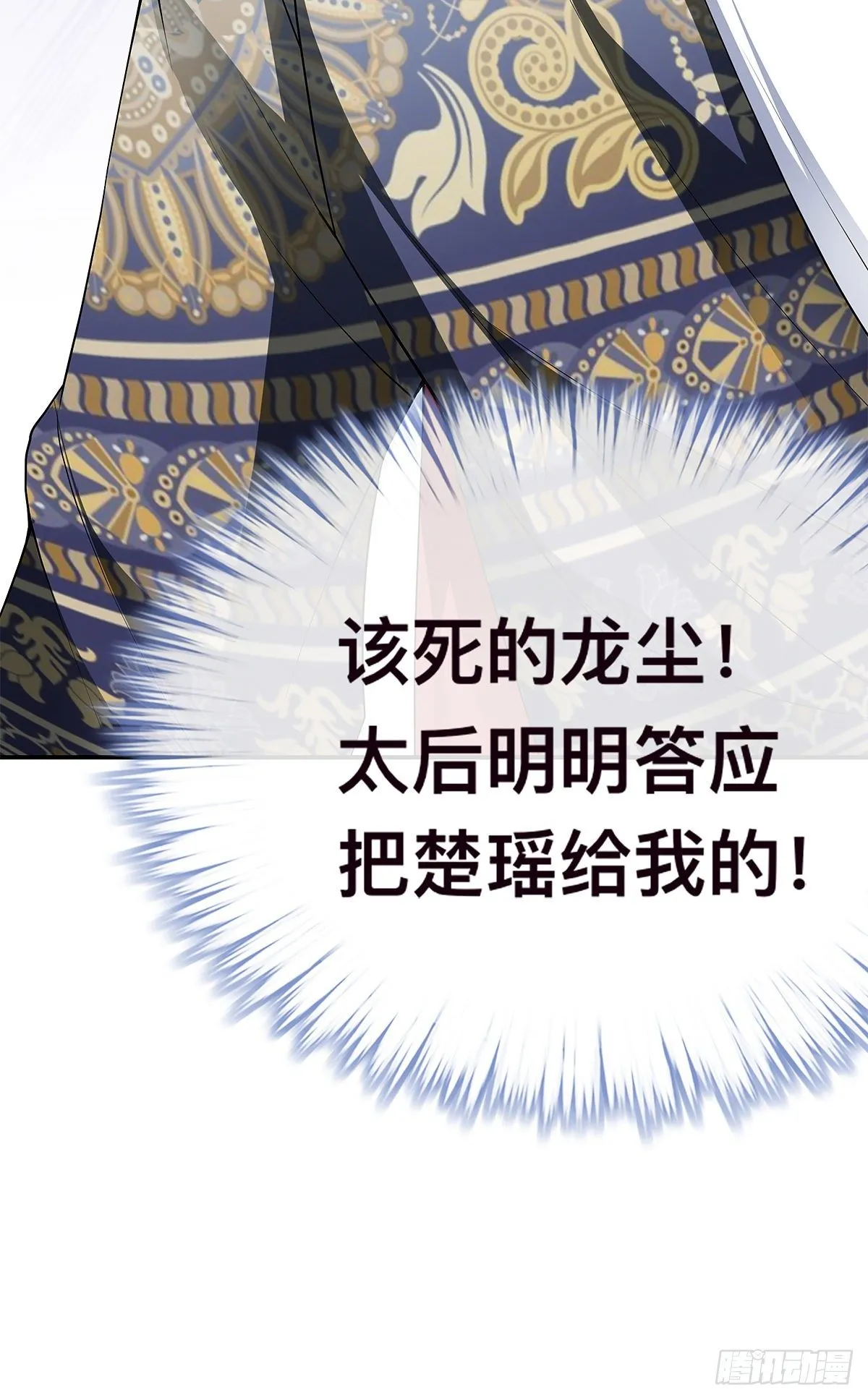 灯会定情 第53页