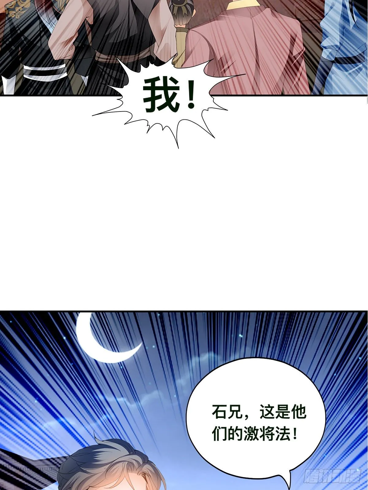 大夏的阴谋 第29页