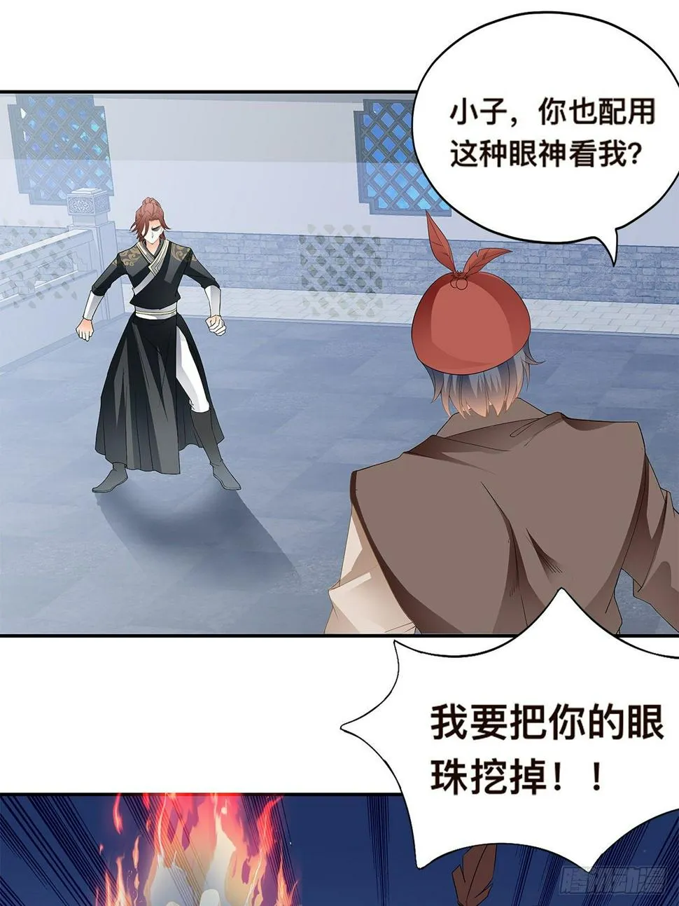 对手不是人 第3页