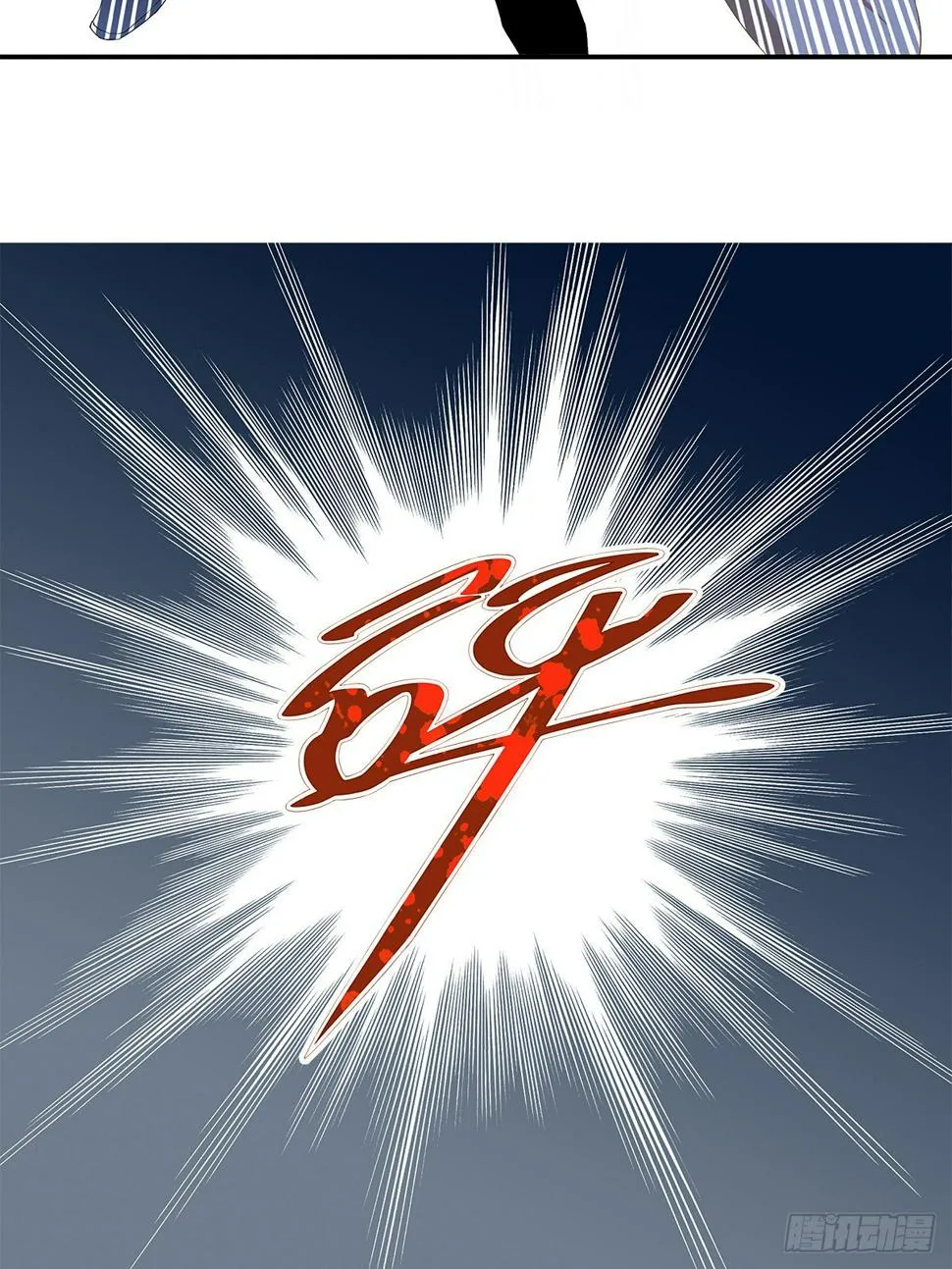对手不是人 第5页