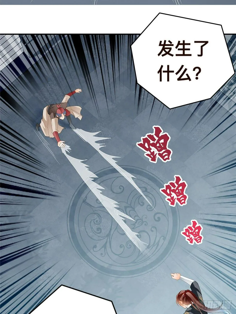 对手不是人 第6页