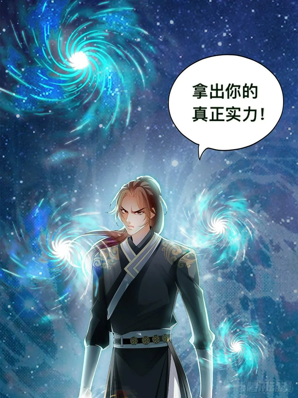 对手不是人 第8页