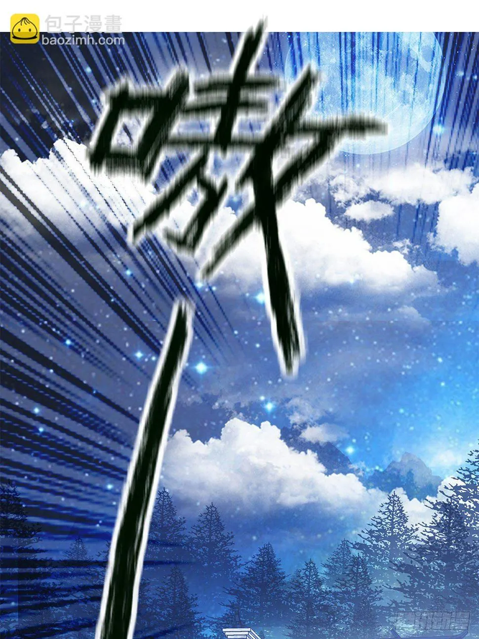 对手不是人 第46页