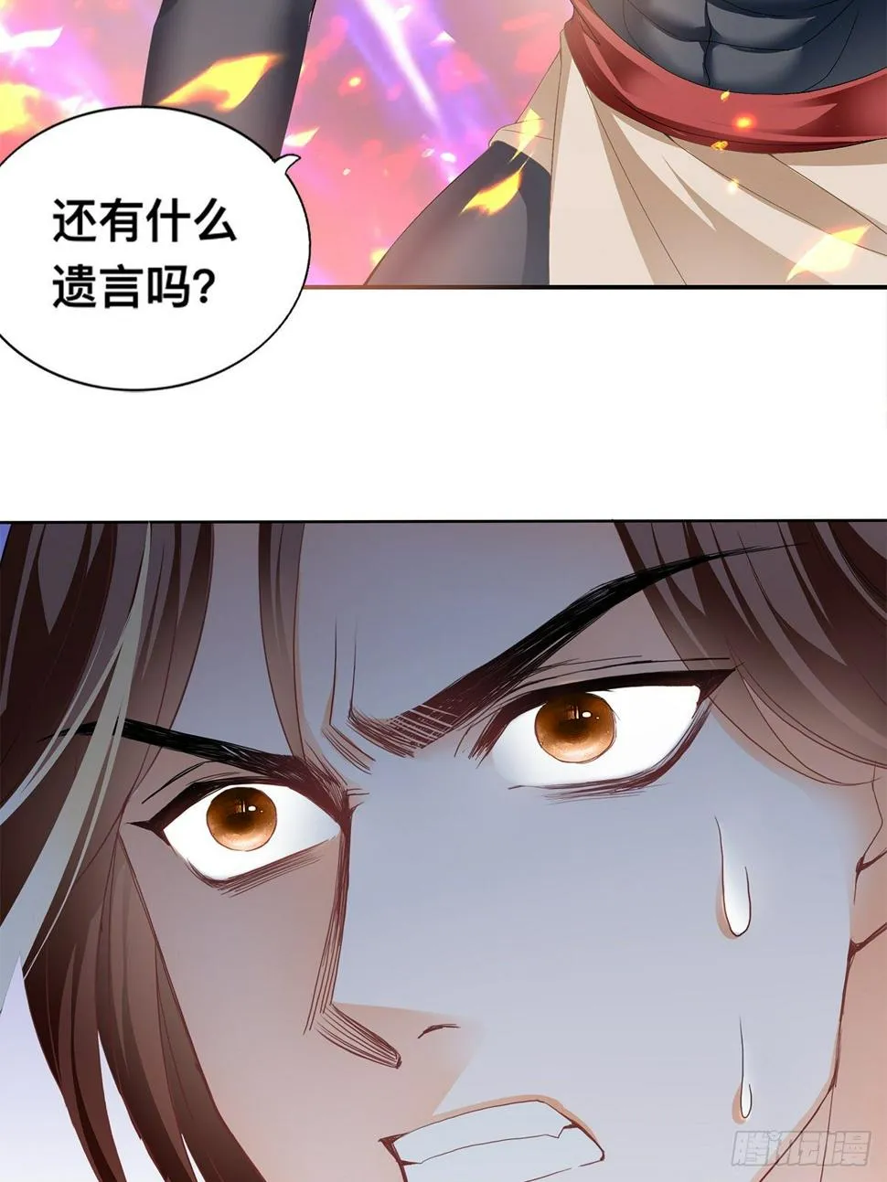 龙尘的爆发 第12页
