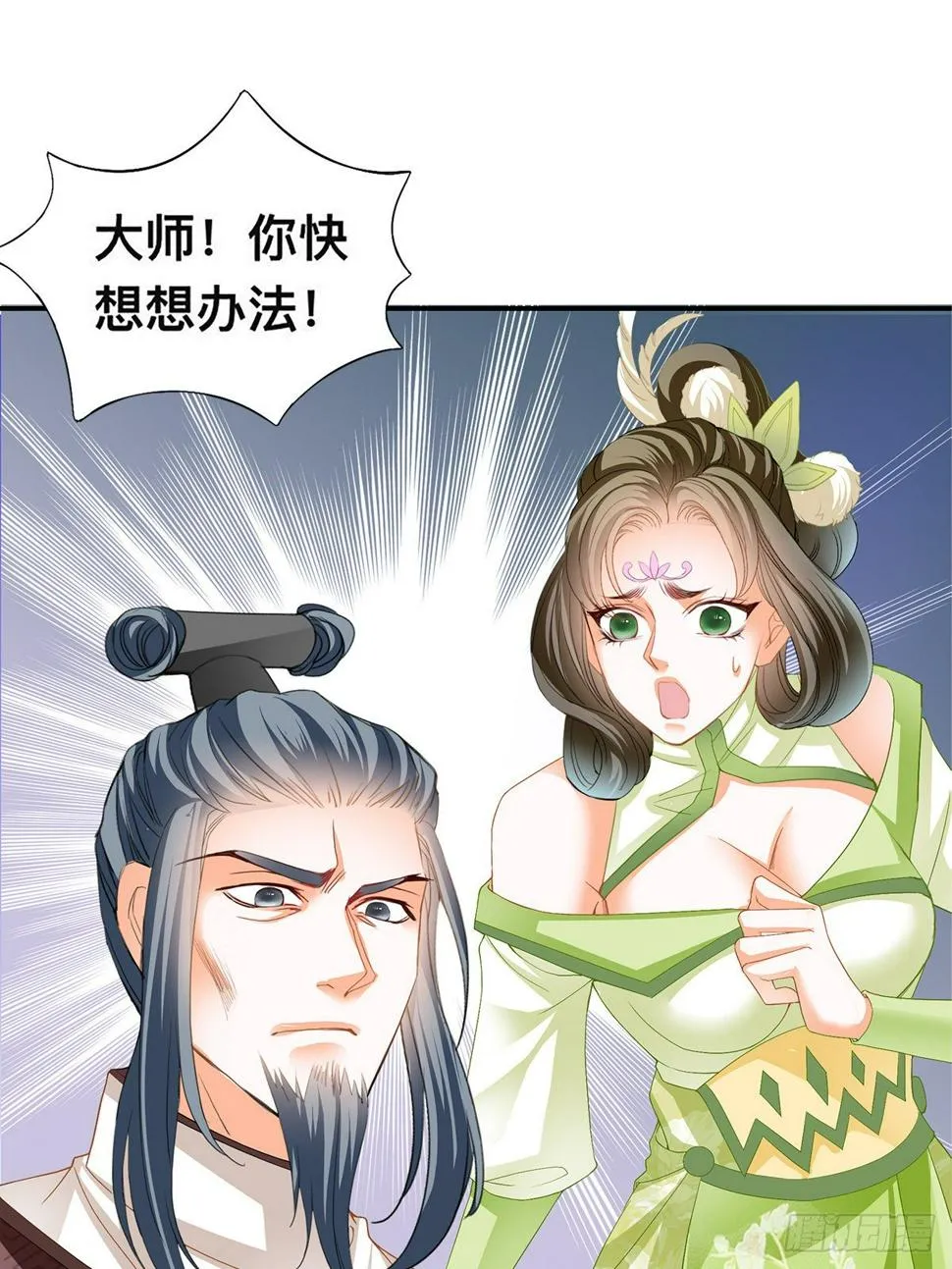 龙尘的爆发 第15页
