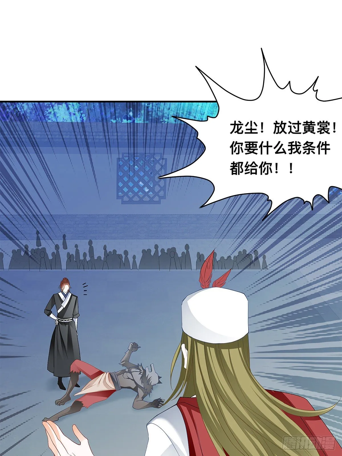 阴险的卫苍 第24页