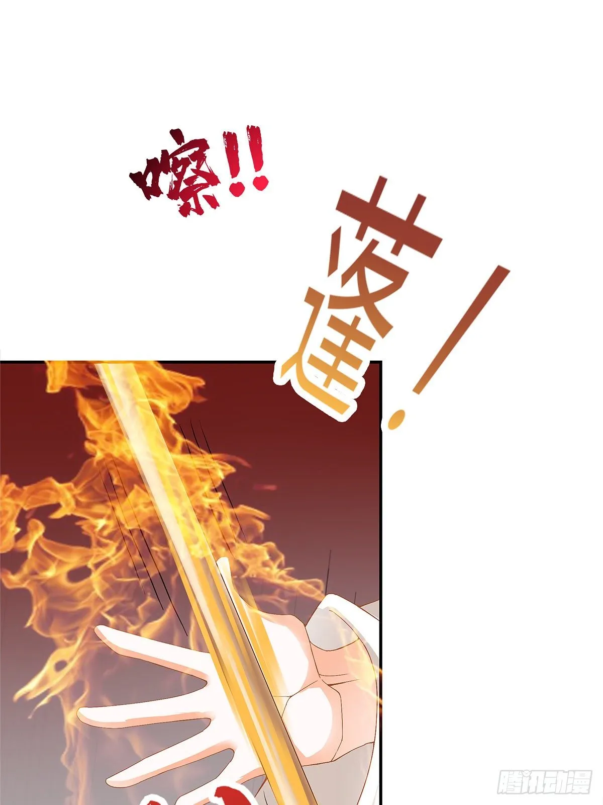 阴险的卫苍 第37页